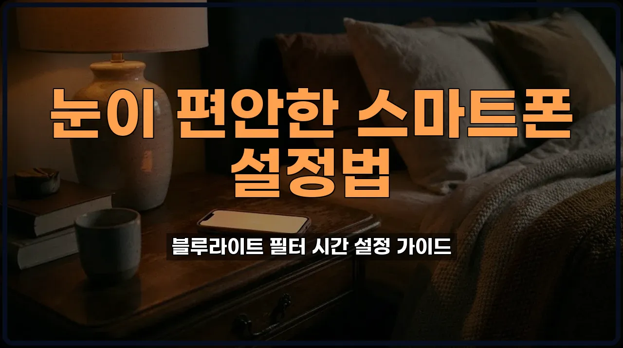 갤럭시설정