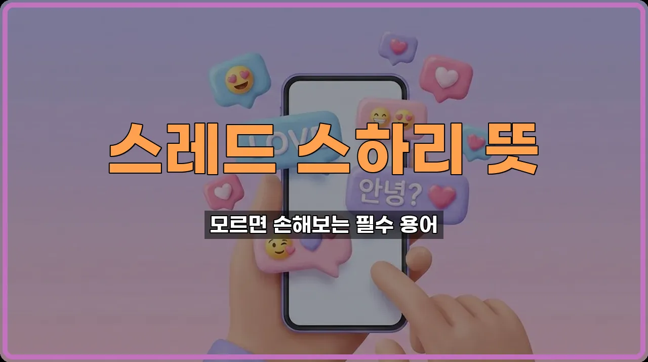 인스타그램