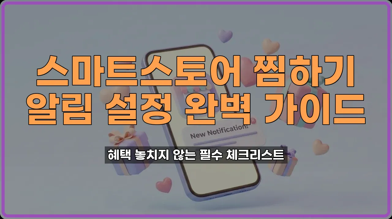찜하기