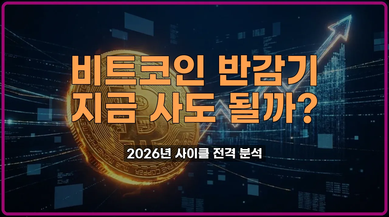 암호화폐투자