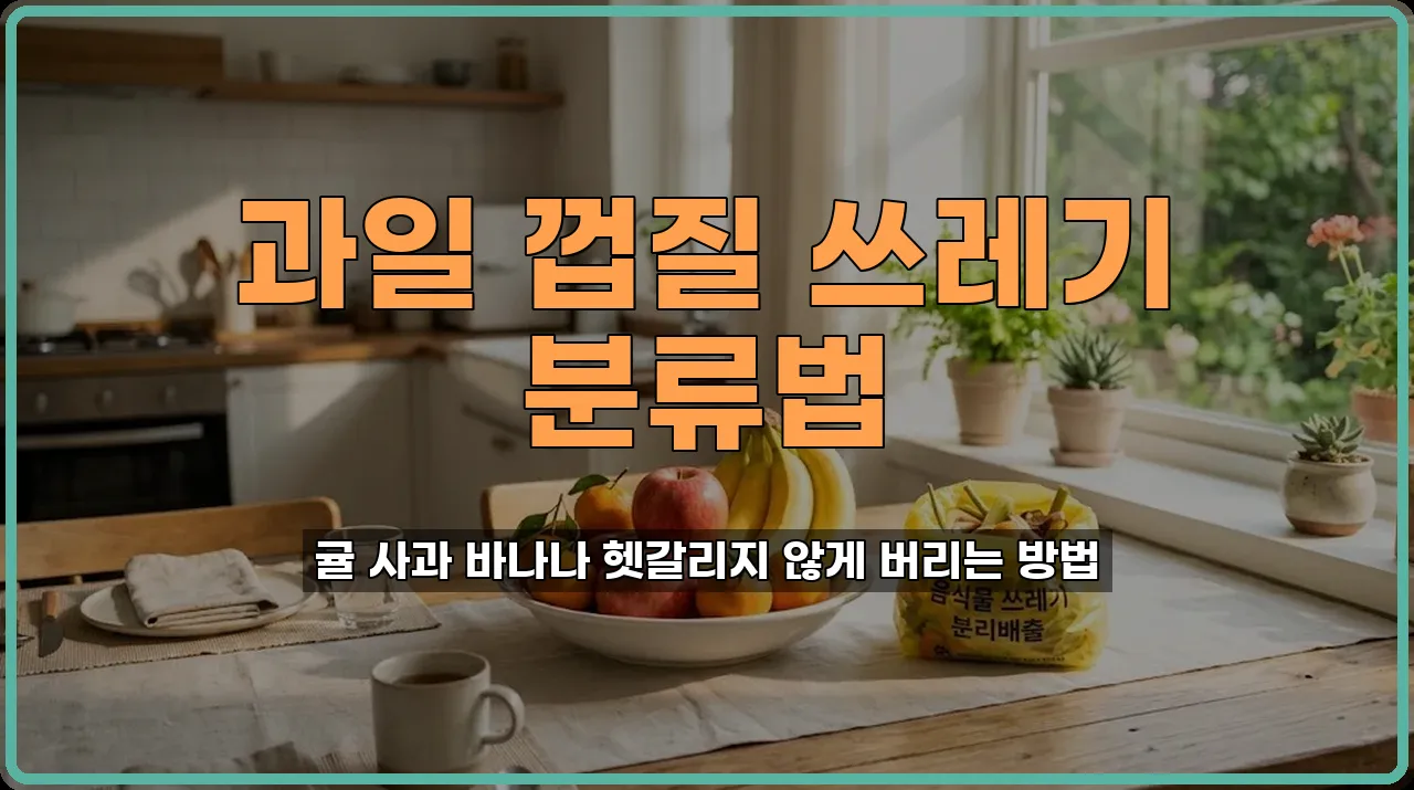 음식물쓰레기기준