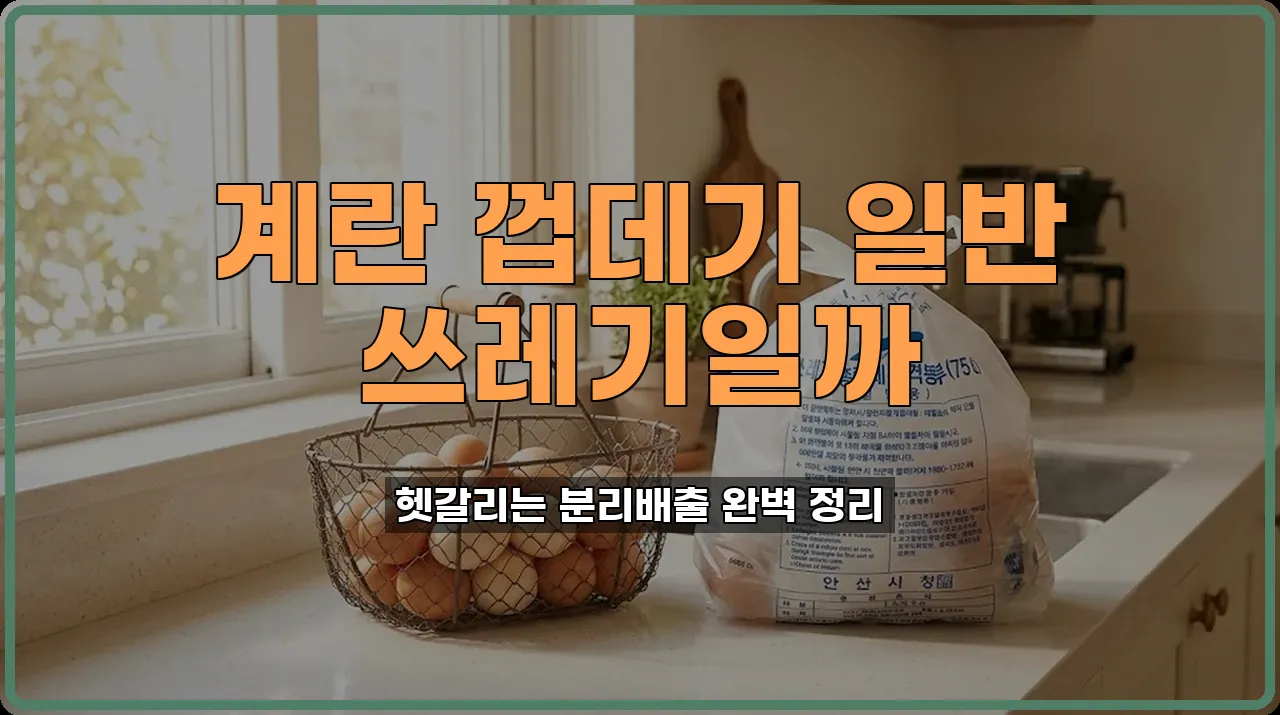 쓰레기버리는법
