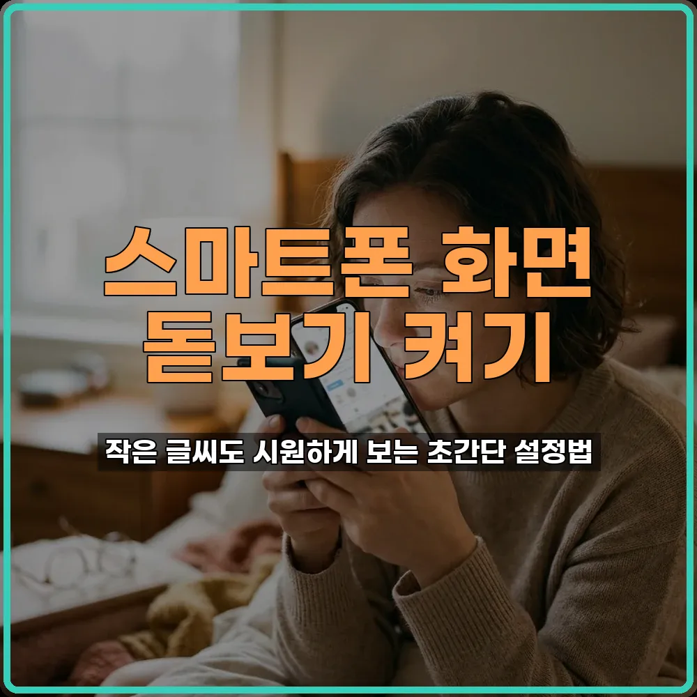 아이폰꿀팁