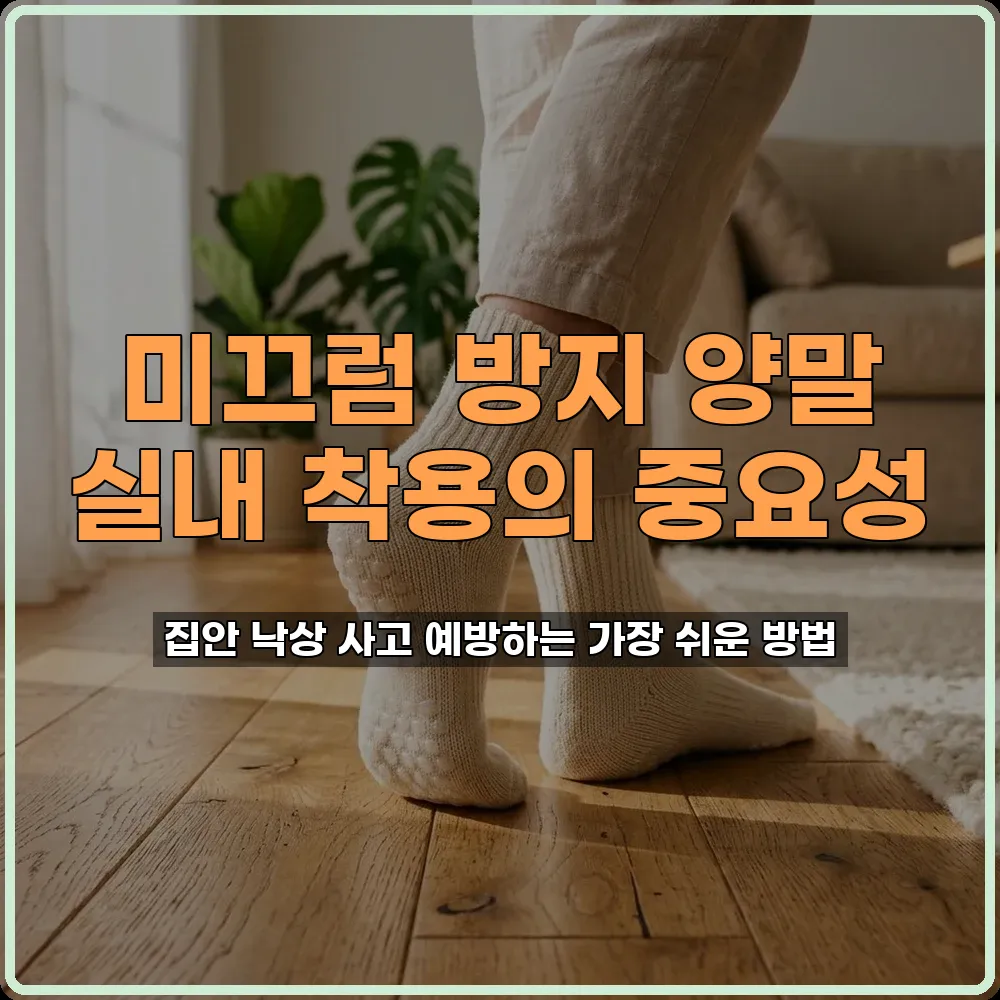 실내안전