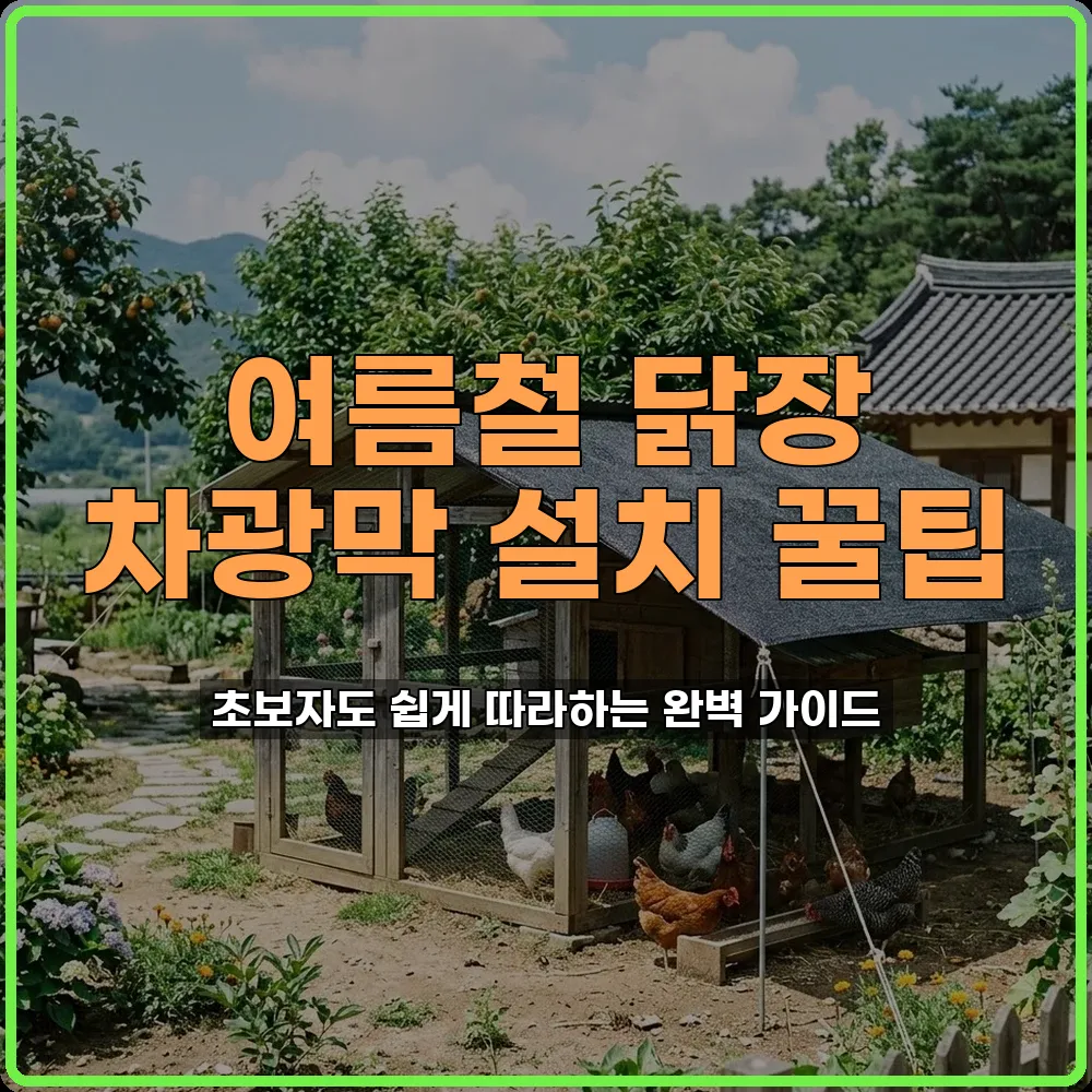 온도관리