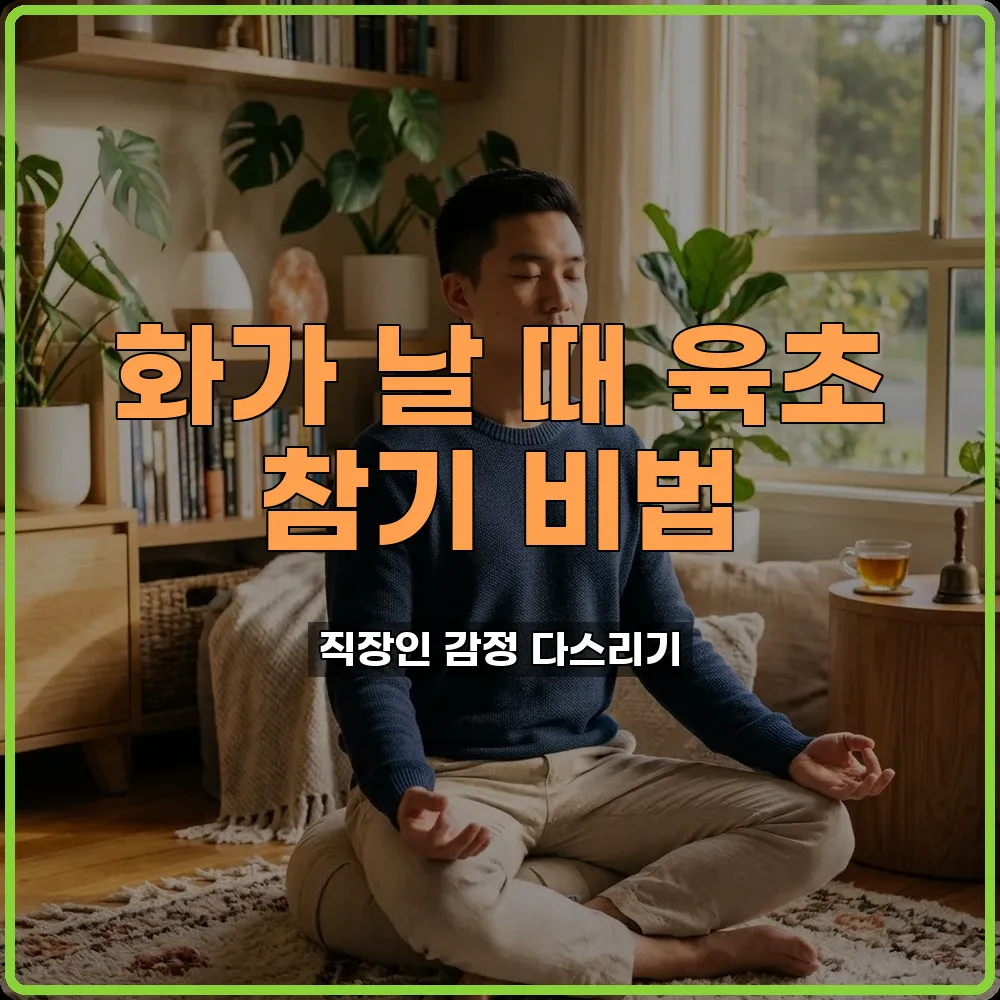 스트레스해소