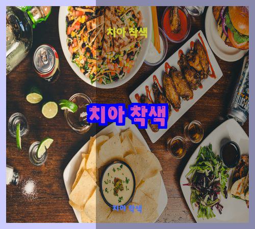 치아 착색
