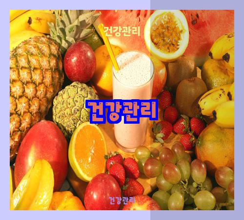 건강관리