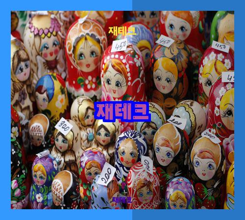 재테크