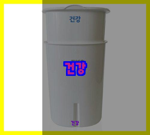 건강