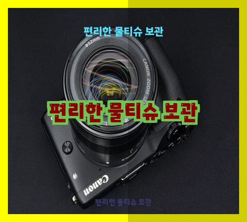 편리한 물티슈 보관