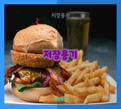 저장용기