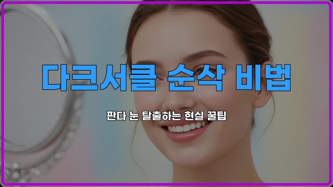 피부착색