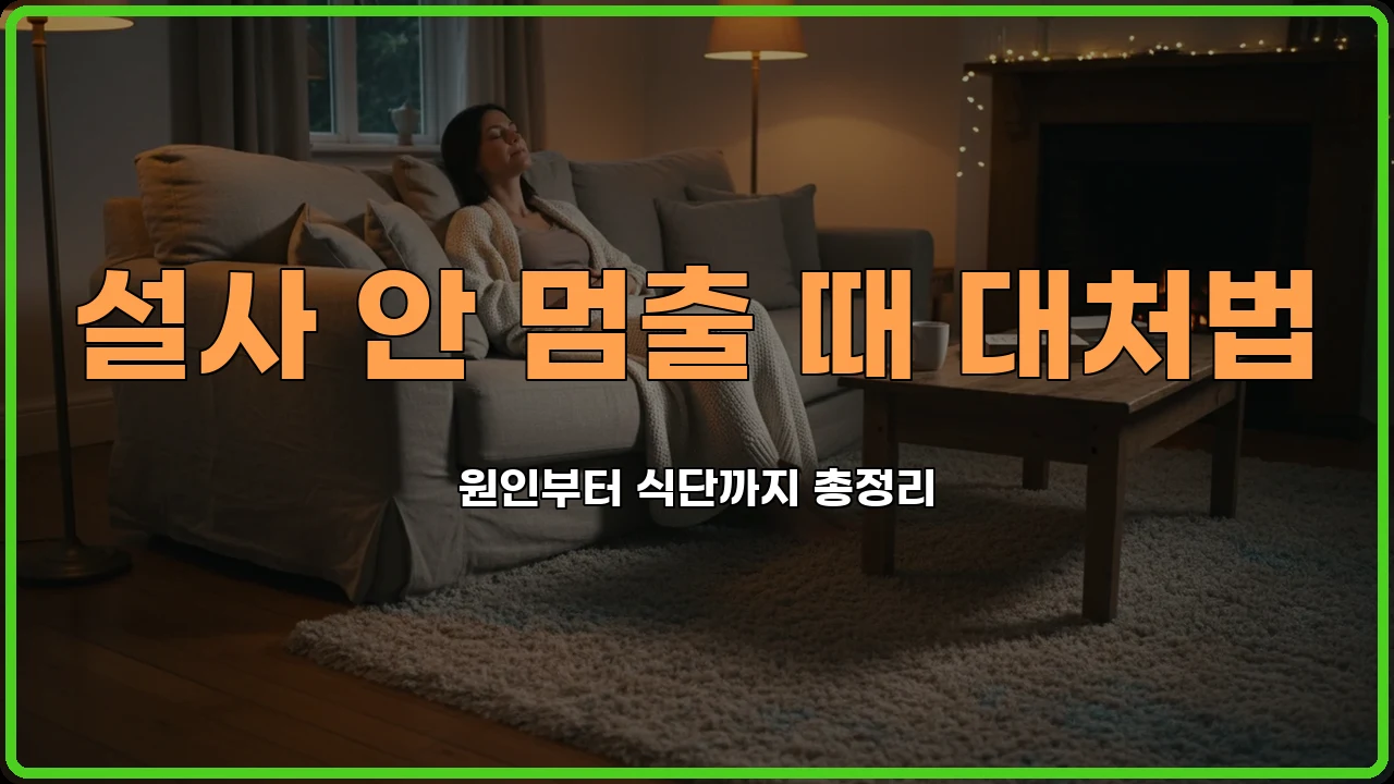 장염증상