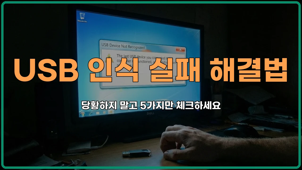 데이터복구