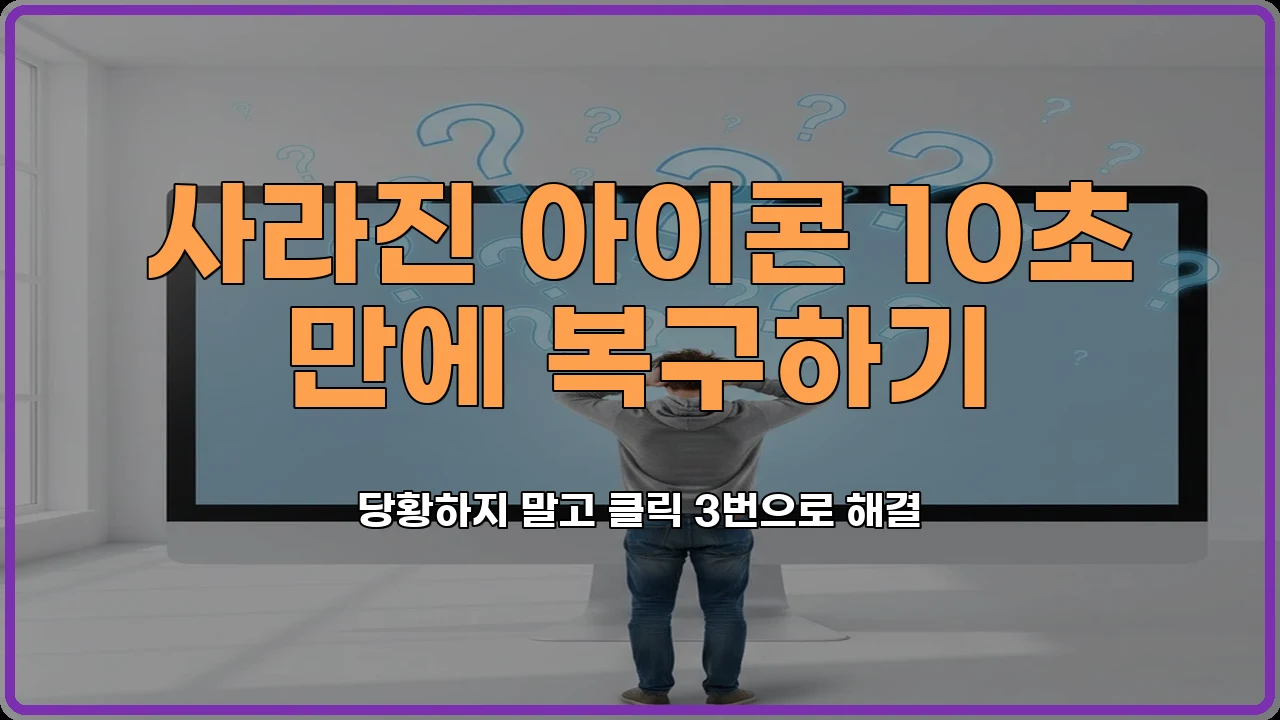 윈도우팁