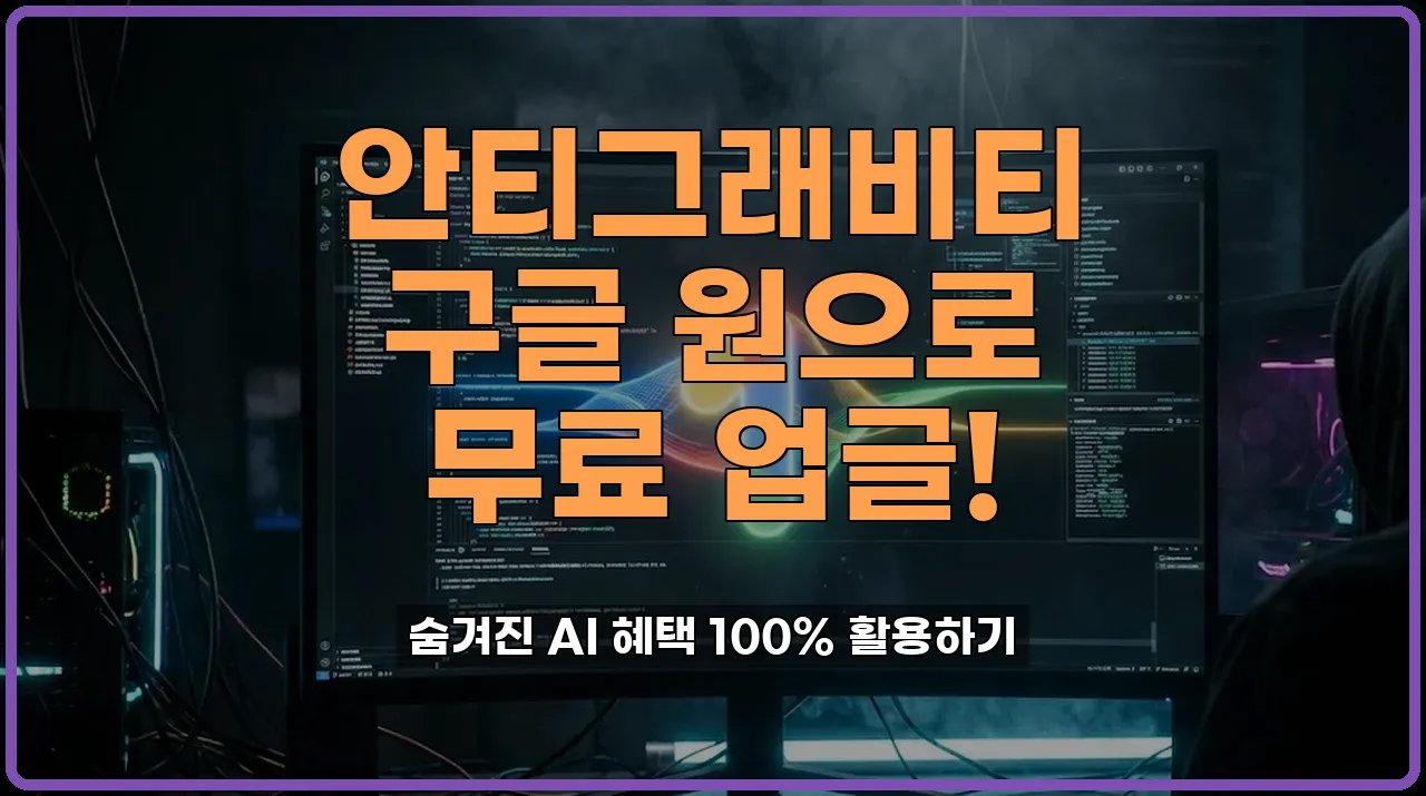 제미나이