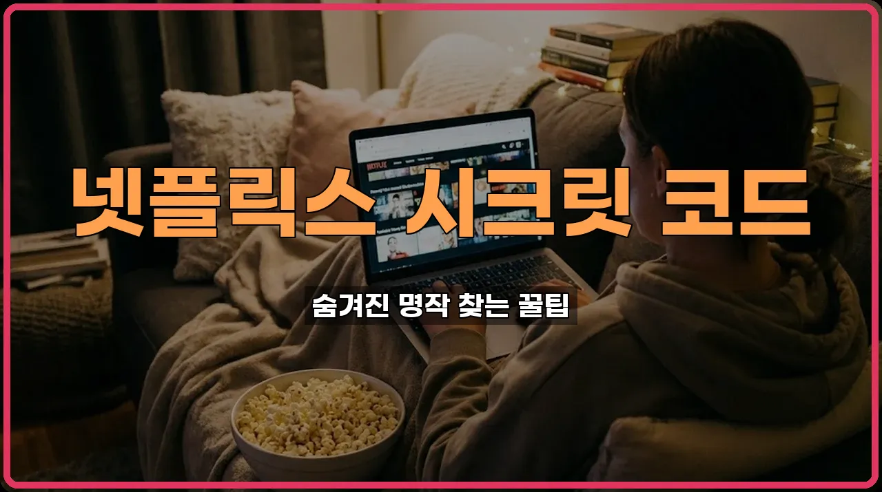 주말에뭐볼까