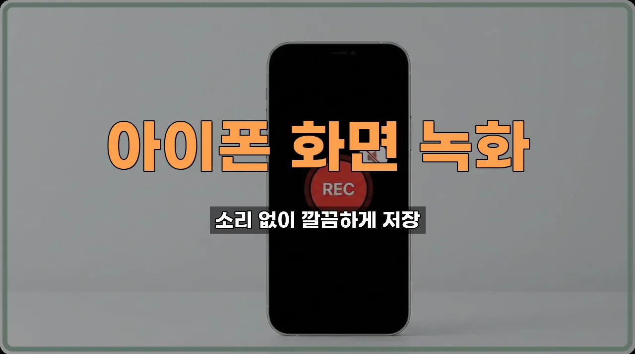 소리끄기
