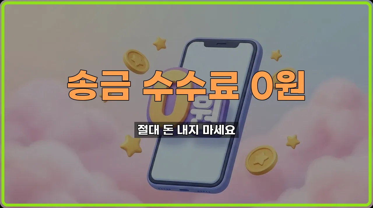 재테크꿀팁