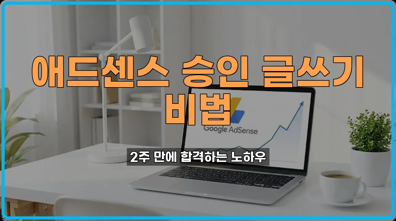 구글SEO