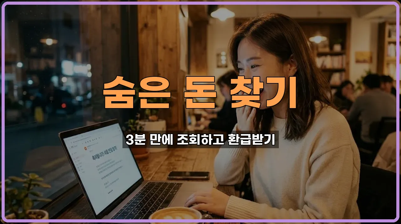 재테크꿀팁