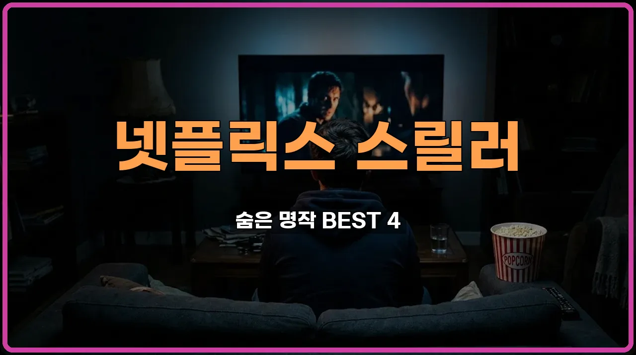 영화추천