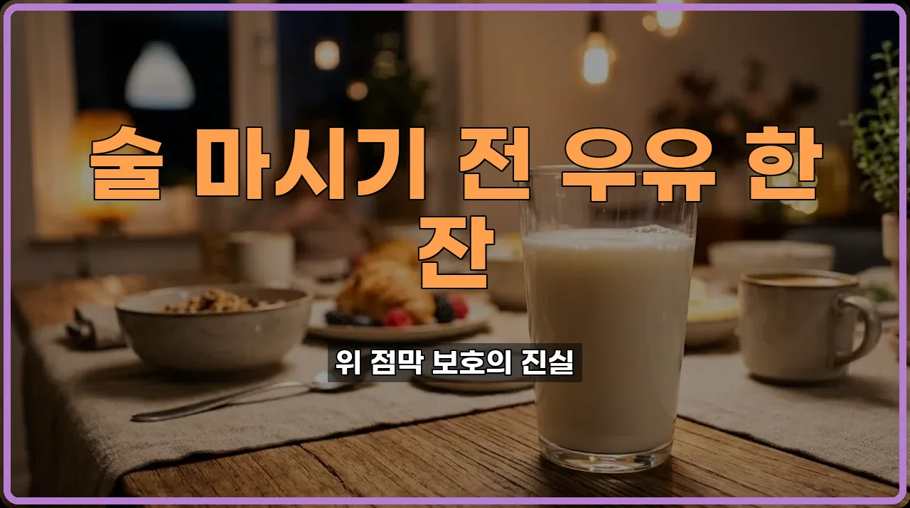 숙취예방
