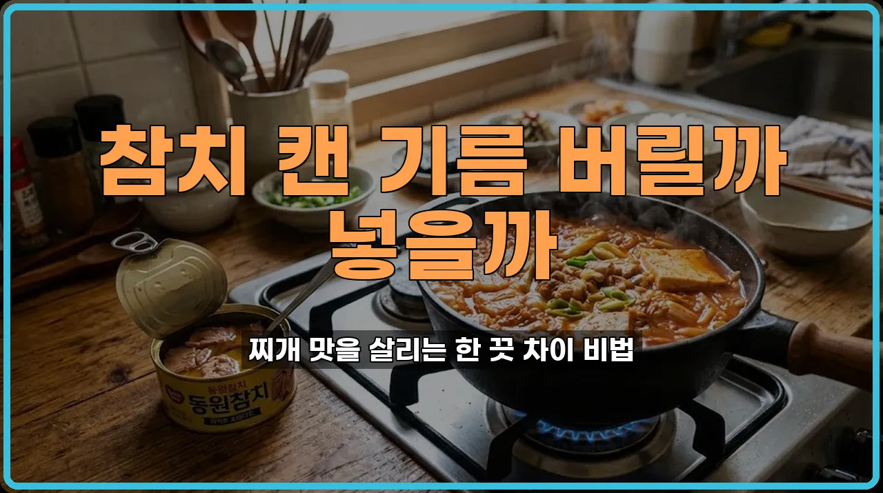 주방상식