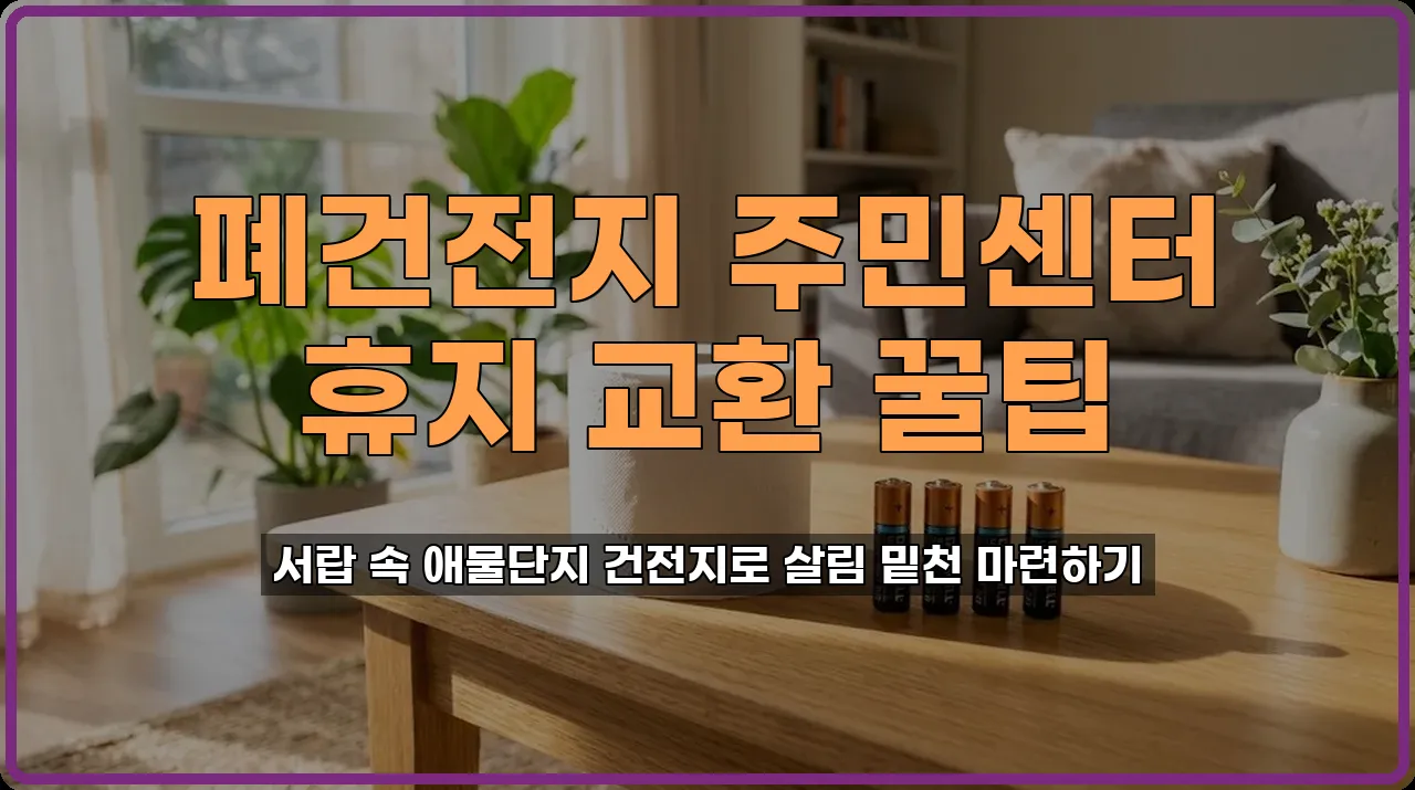 재활용