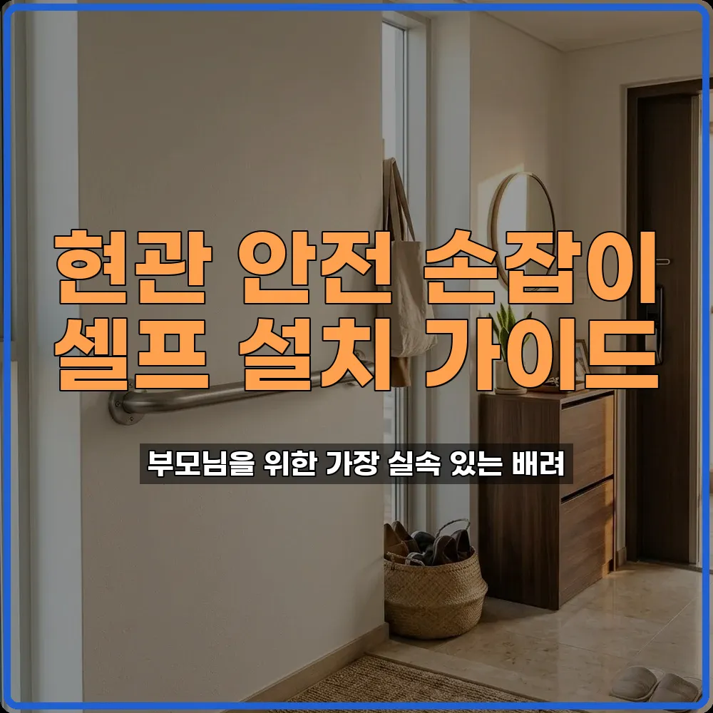 부모님선물