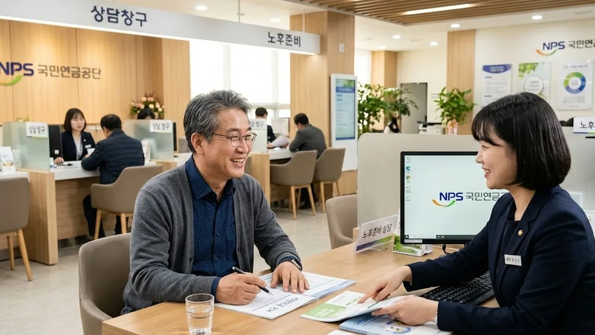 국민연금