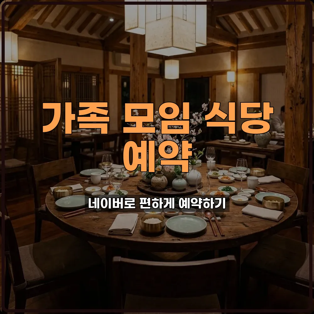 네이버예약확정