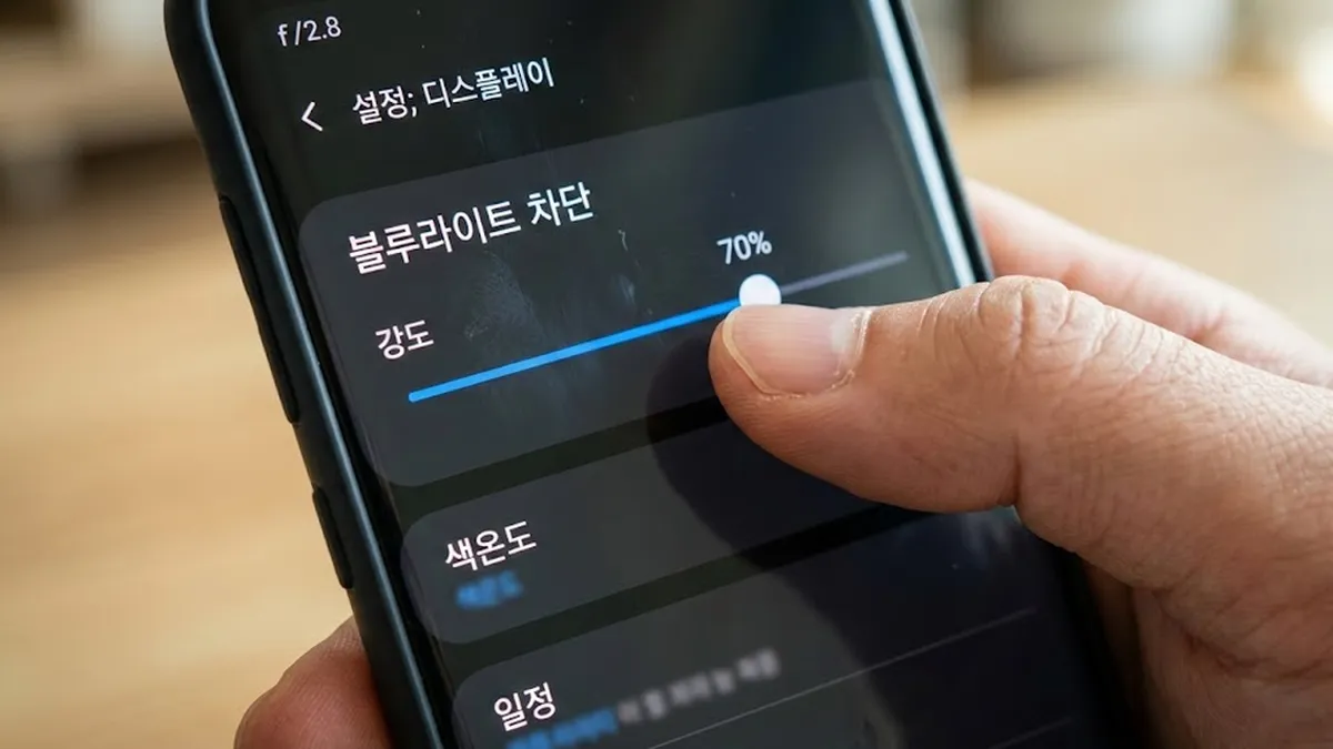 눈보호