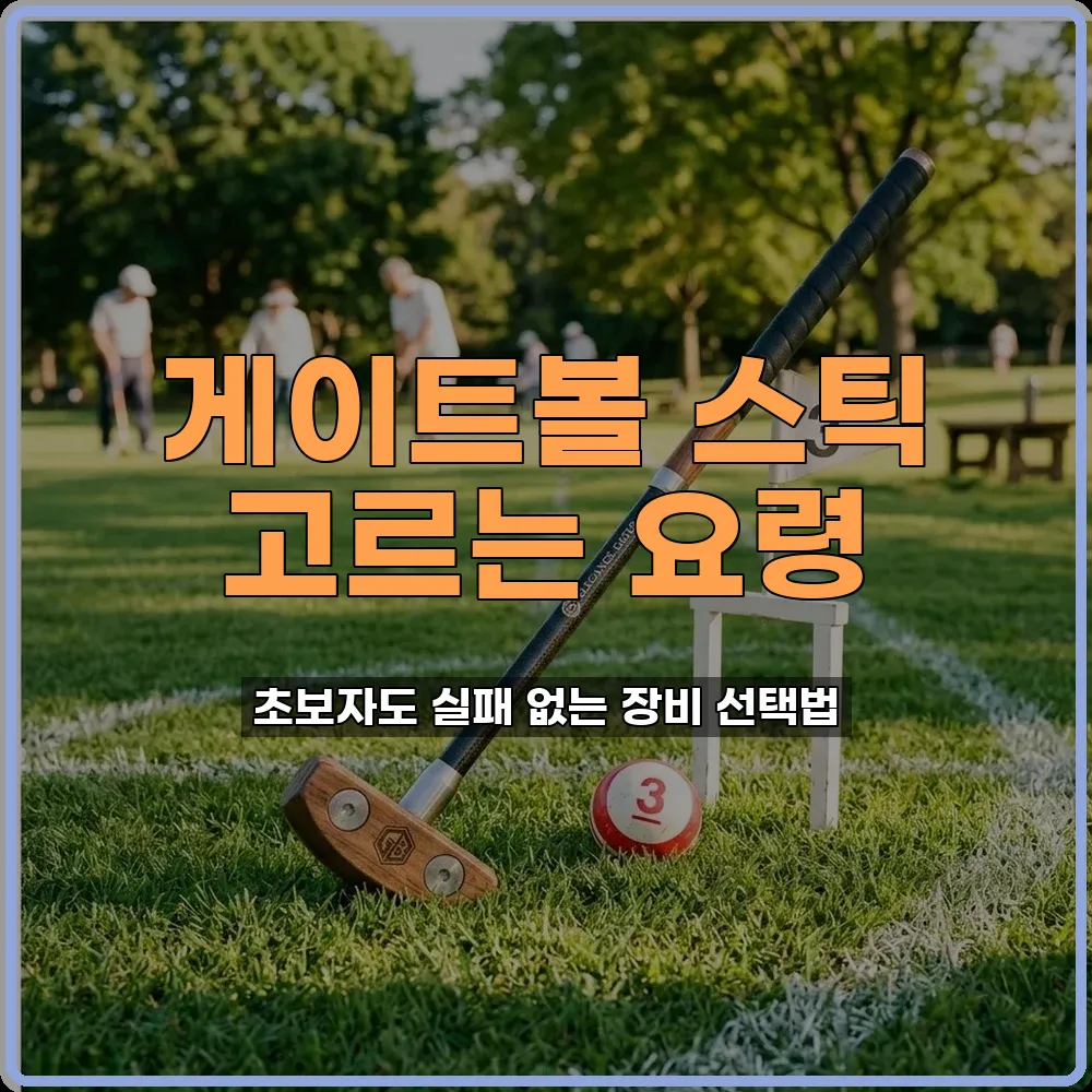 스포츠용품