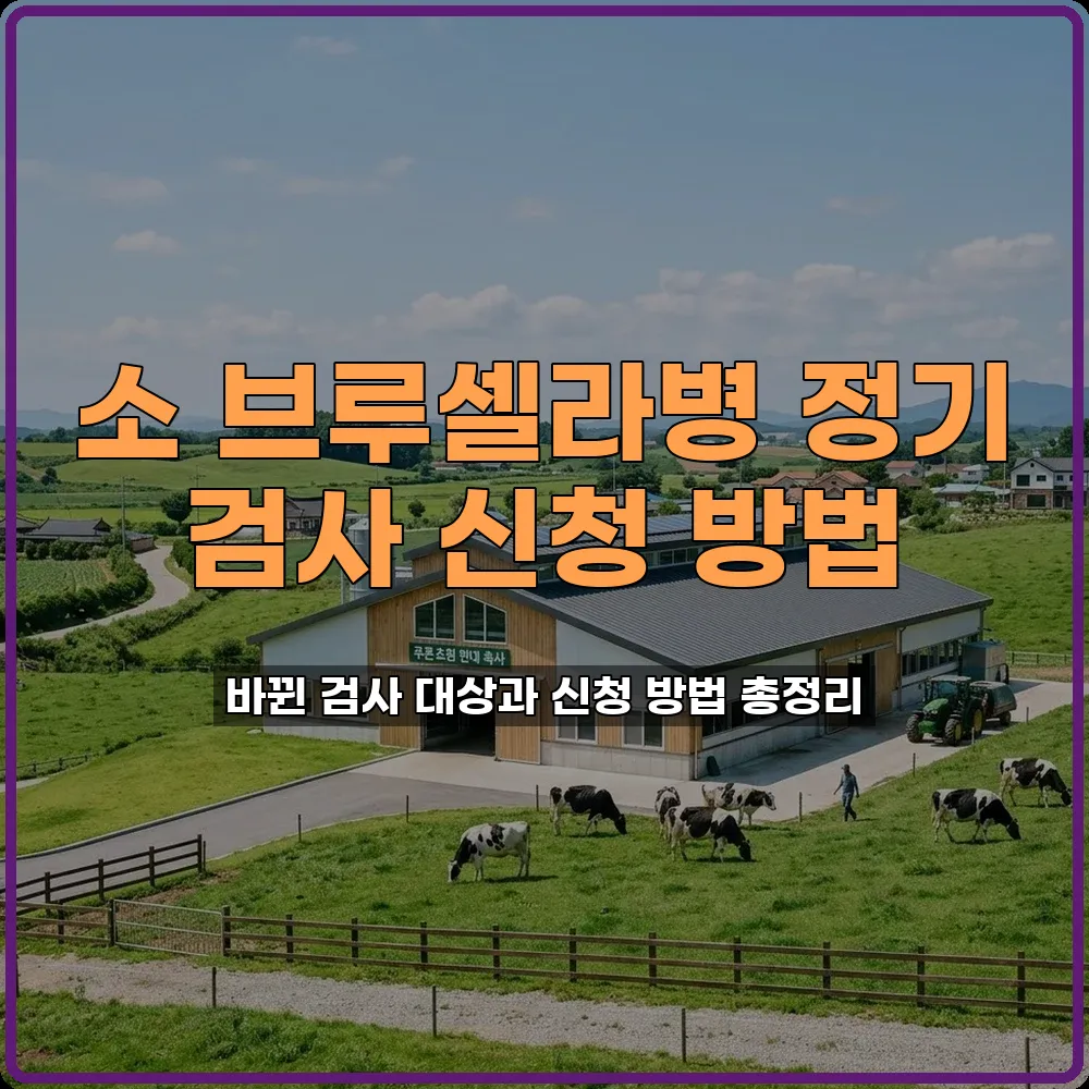 정기검사신청